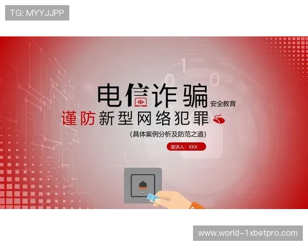 确保账号安全的PG娱乐注册中心安全措施与防诈骗技巧指南